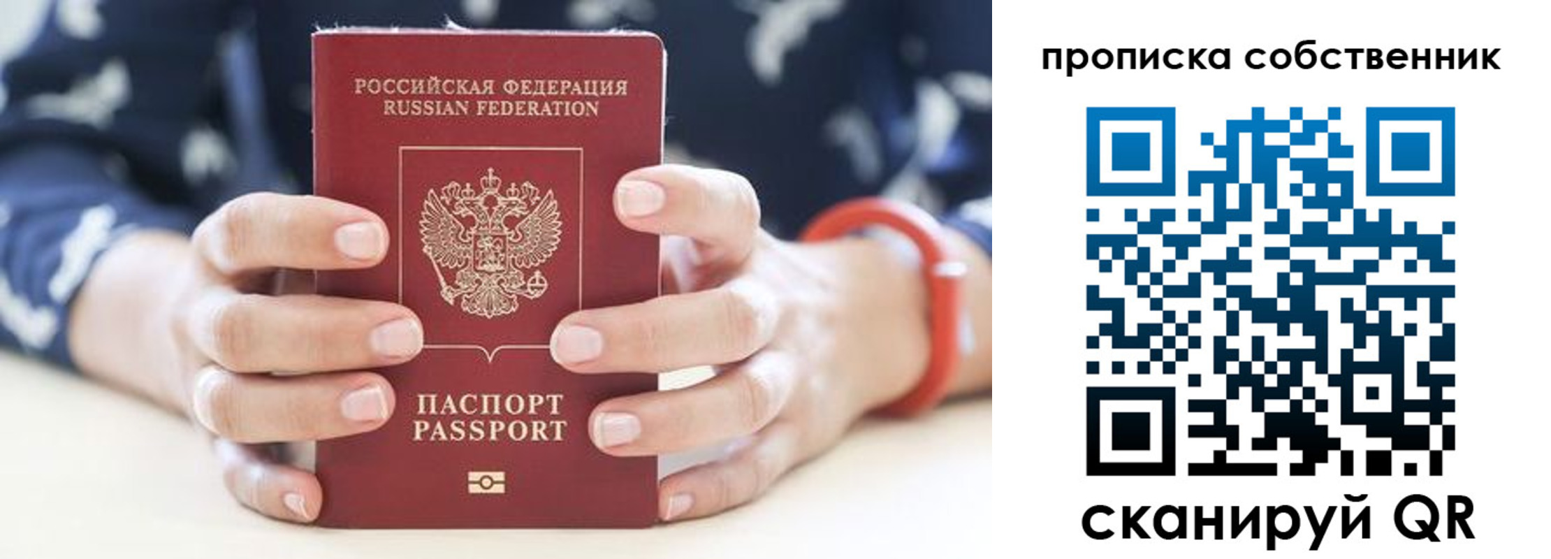 прописка иностранных граждан в Новозыбкове