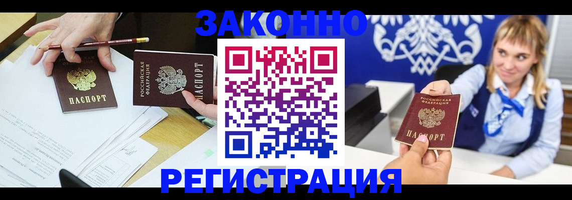 найти адрес прописки в Новозыбкове