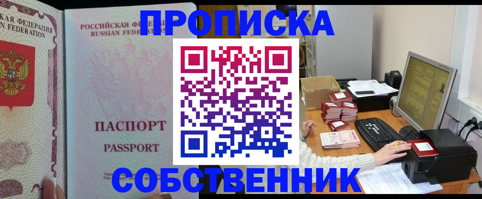 временная регистрация госуслуги в Новозыбкове