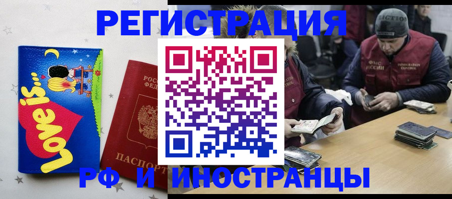 где прописаться в Новозыбкове